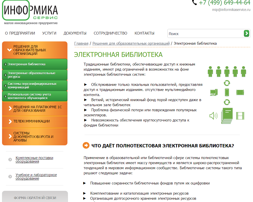 Практическая работа в проекте пример