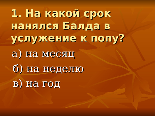 Горничная была сирота которая чтобы кормиться должна была поступить в услужение схема