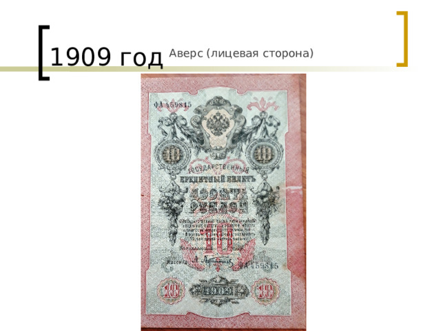 Аверс (лицевая сторона) 