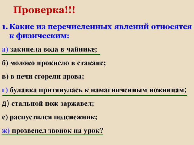 Проверка!!! 