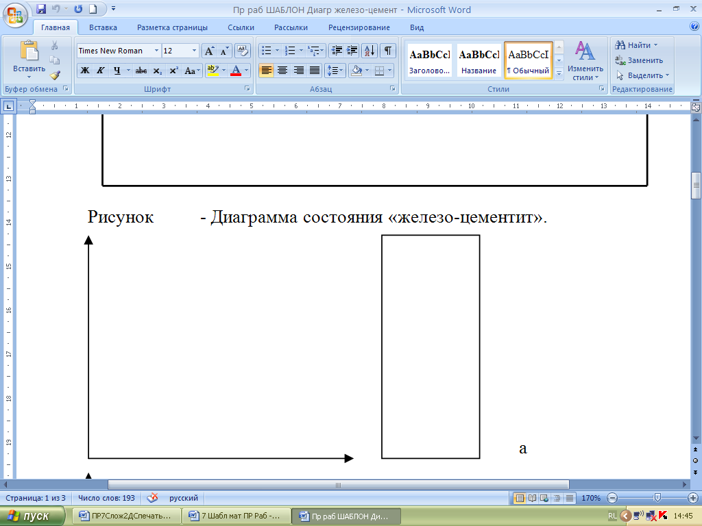 Макет документа. Документ проекта шаблон.