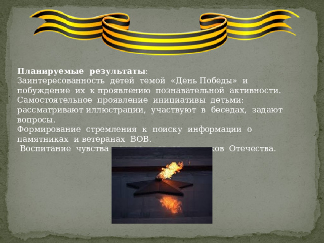 Исследовательский проект по музыке 8 класс на тему история отечества в музыкальных памятниках