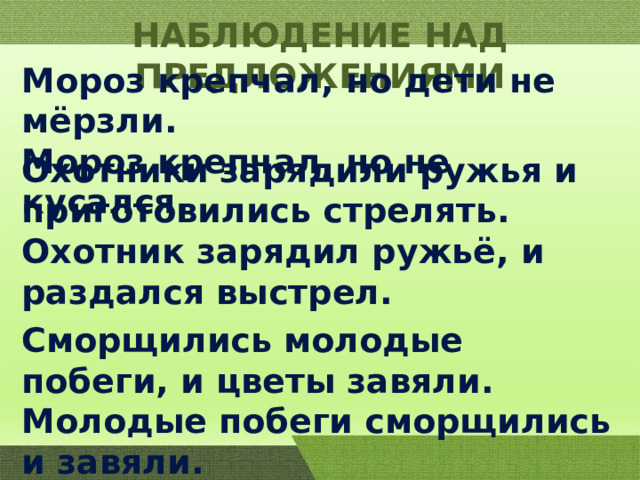 Он взвел опять курок прицелился в фуражку висевшую над окном выстрел раздался дым наполнил комнату