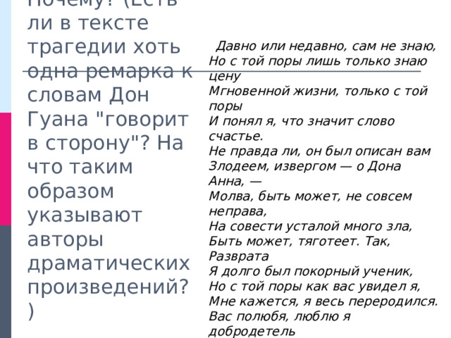 Эрондондон текст. Дон слово. Что означает слово Дон. Слова Донского. Выражение Дон что значит.