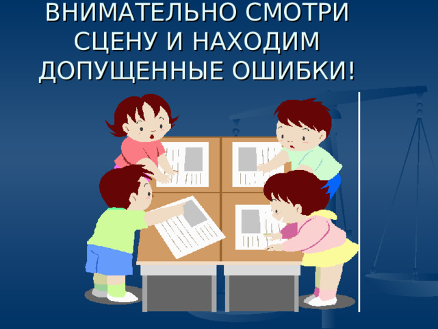 Презентация современное российское законодательство 10 класс