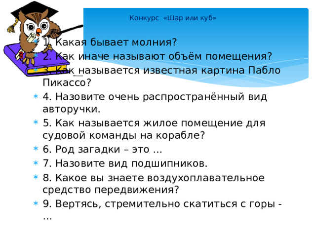 Назовите существующие виды судовых планов