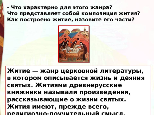 Как называется компонент художественного произведения представляющий собой описание картины природы