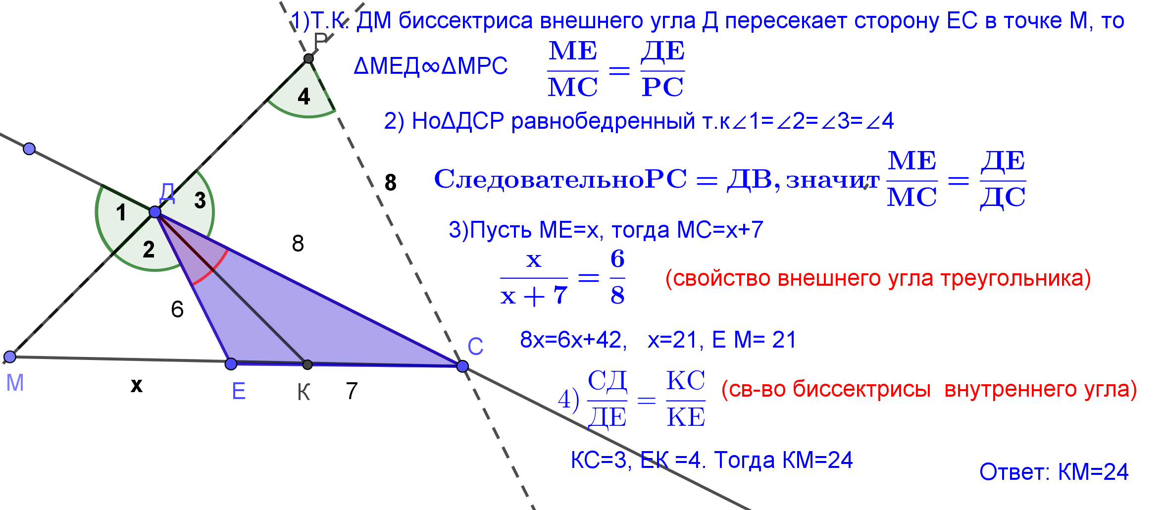 Треугольник авс де параллельно ас