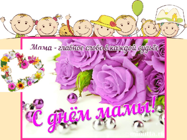 Стих благодарность маме. Спасибо маме за. Мама милая мама жизнь подарила ты. Мама милая мама жизнь подарила ты. Мама главное слово рисунок.