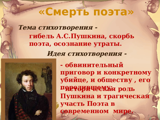 Исторические стихотворения