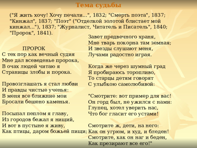 Кинжал лермонтов. Отделкой золотой блистает мой кинжал Лермонтов. Поэт отделкой золотой блистает мой кинжал.