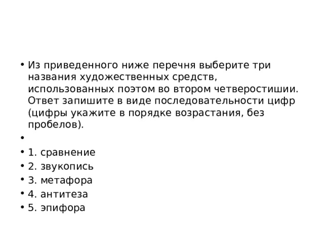 Выберите из перечня три положения предусматривавшихся немецким планом барбаросса