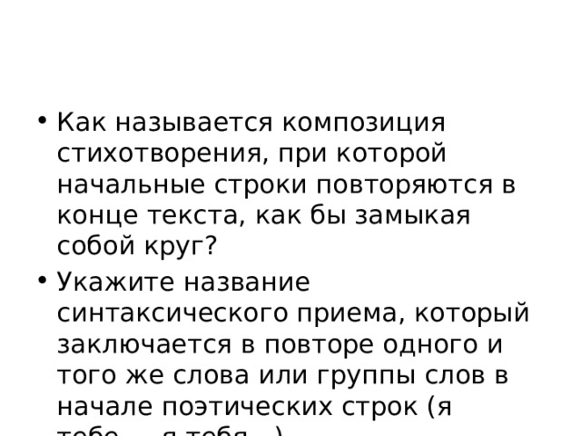 Главные образы стихотворения родное. Как построено стихотворение.