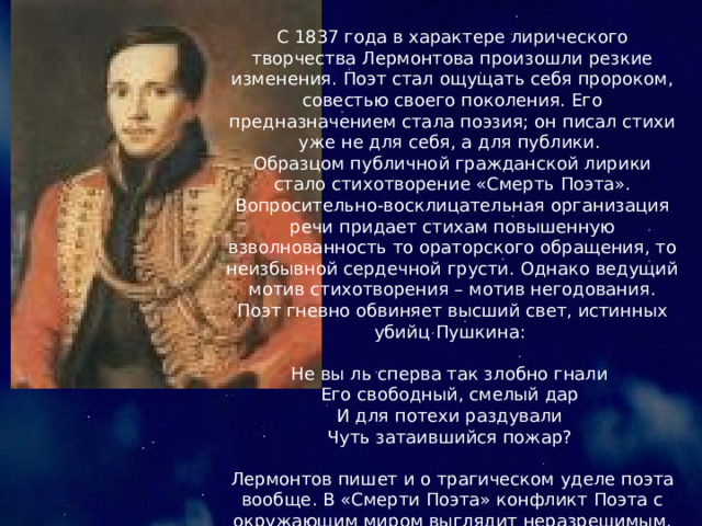 Стихотворение лермонтова как часто пестрою толпою окружен. Лермонтов одиночество стих.