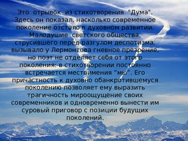 Анализ стихотворения как часто пестрою толпою лермонтова. Пестрою толпою Лермонтова. Лермонтов как часто пестрою толпою. М Ю Лермонтов как часто пестрою толпою окружен. Стих Лермонтова пестрою толпою.