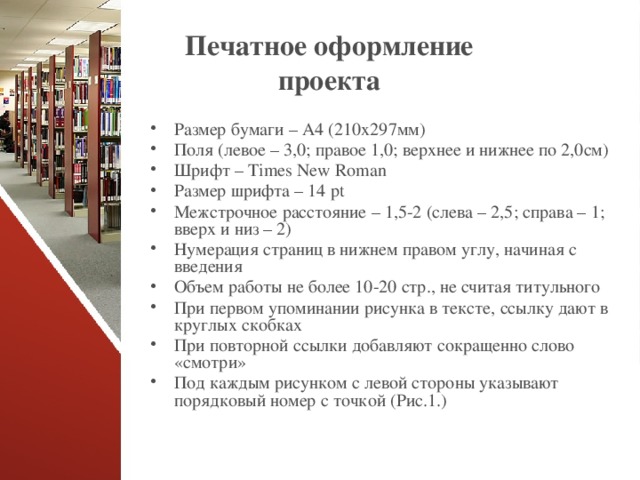 Как писать проектную работу в 9 классе образец