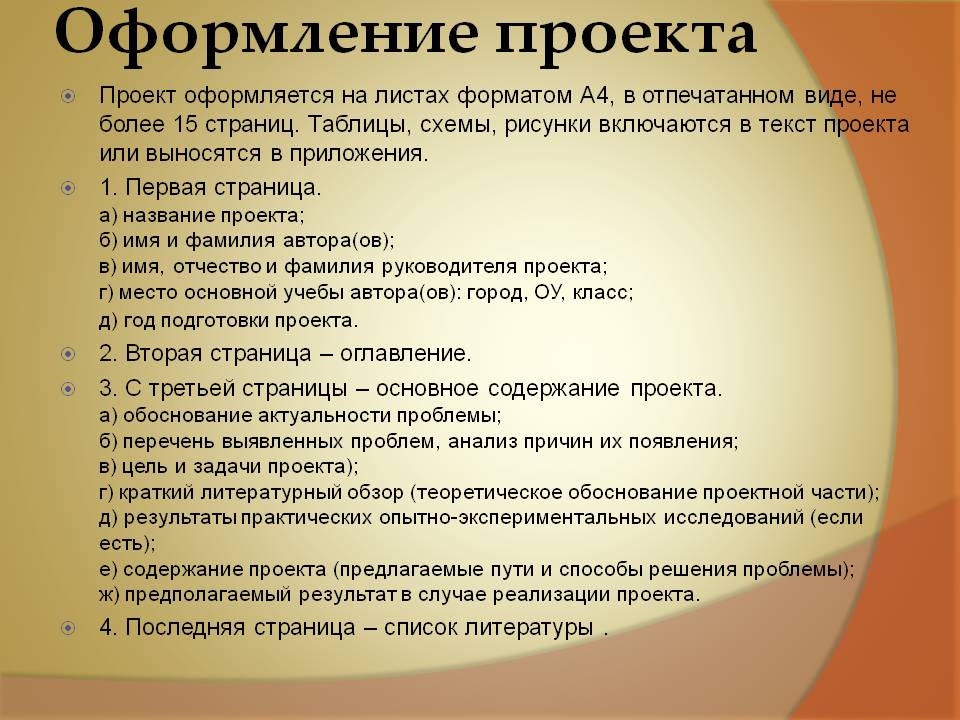 Аттестационная работа. Рабочая программа внеурочной деятельности учащихся началь