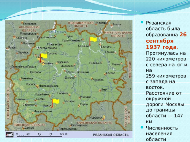 Рязанская обл карта с населенными пунктами