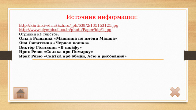 В шкафу голявкин анализ