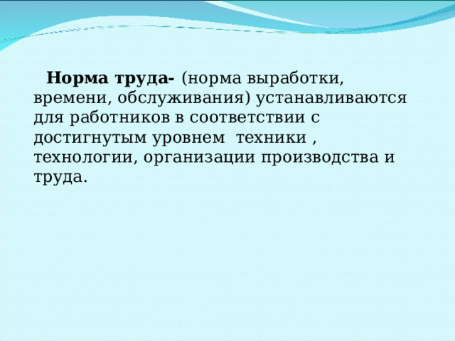 Уровень техники это