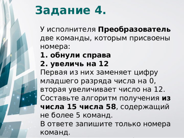 Составьте свои задания по любому из словарей 2 класс презентация