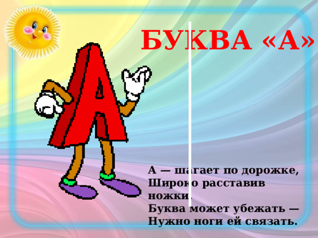 Большая буква стих