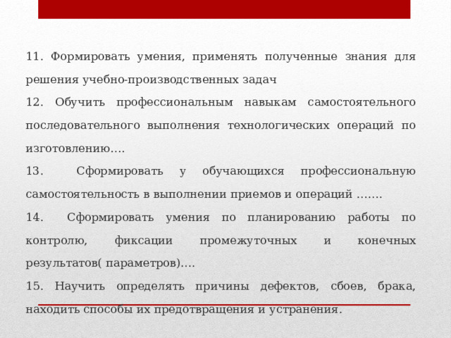 Новые знания и умения полученные при выполнении проекта