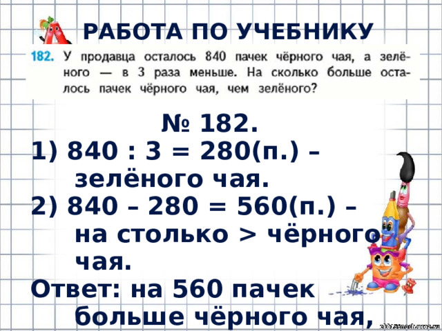 Презентация таблица единиц площади 4 класс школа россии