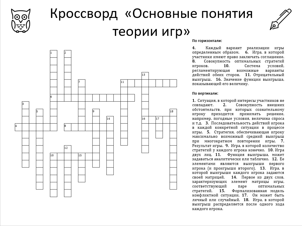 в игре два участника у первого игрока 5 стратегий у второго 7 стратегий (99) фото