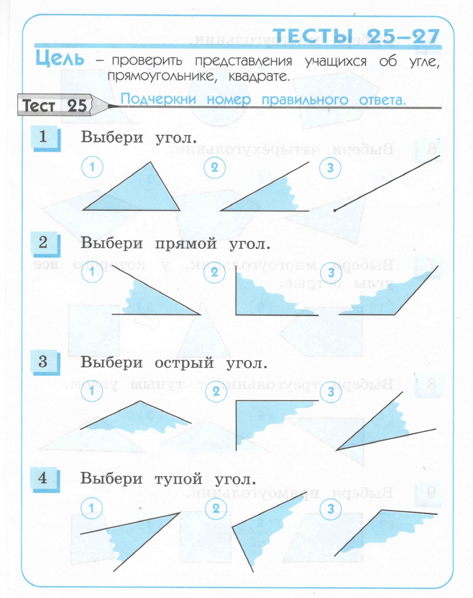 Урок математики по теме 