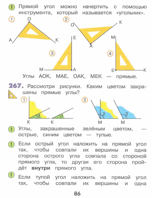 Совпадение сторон