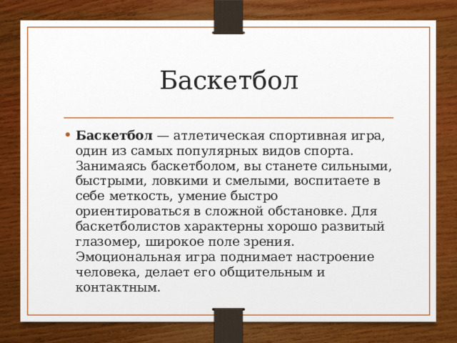 Быстро ориентироваться в ситуации