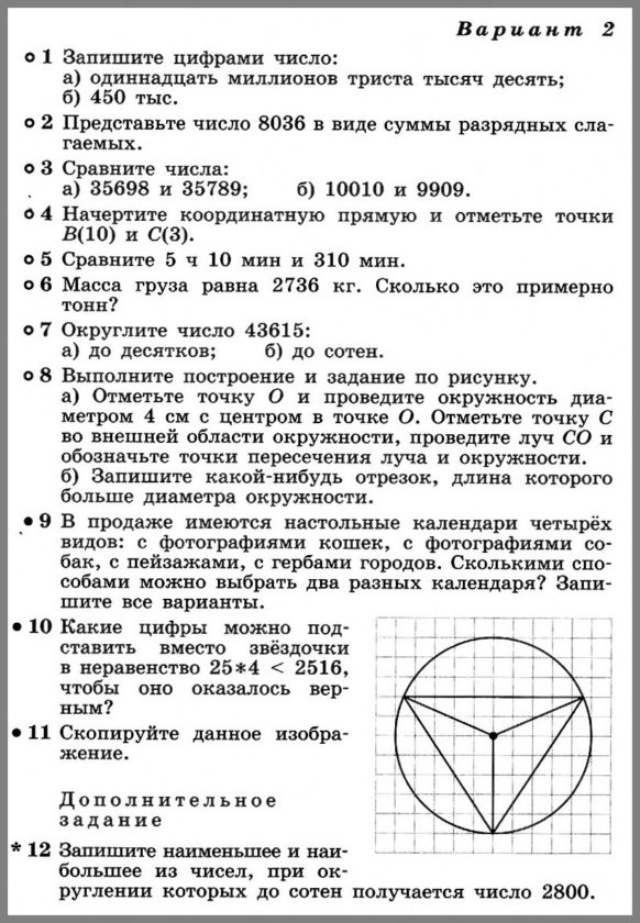 На рисунке отрезки mp параллелен стороне ce луч mk является биссектрисой