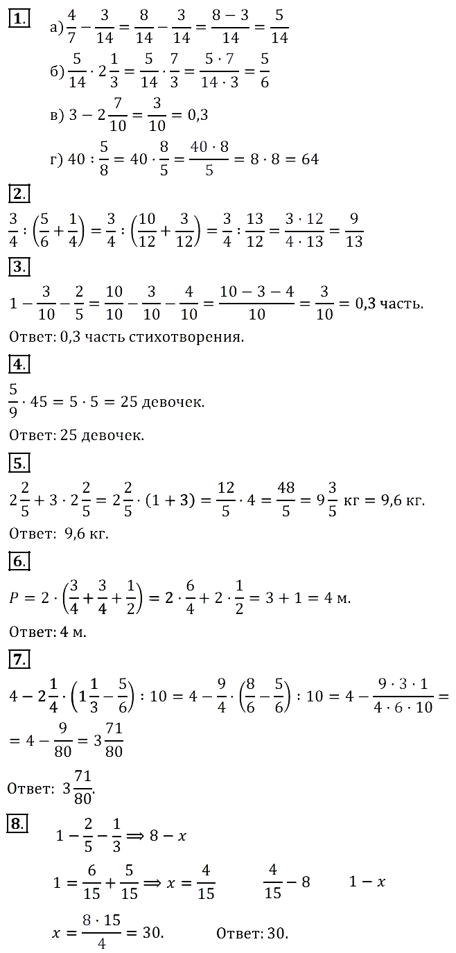 Контрольные работы_5класс с критериями оценки