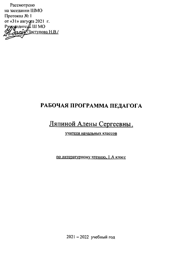 На одном бревне комплексная работа 1 класс