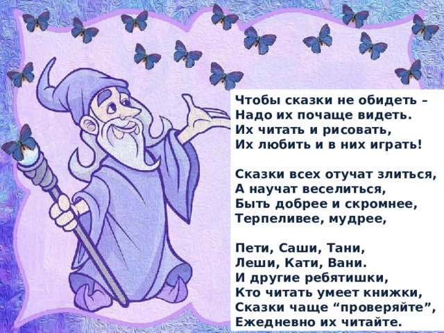 Как сделать проект волшебная сказка. Смотреть фото Как сделать проект волшебная сказка. Смотреть картинку Как сделать проект волшебная сказка. Картинка про Как сделать проект волшебная сказка. Фото Как сделать проект волшебная сказка