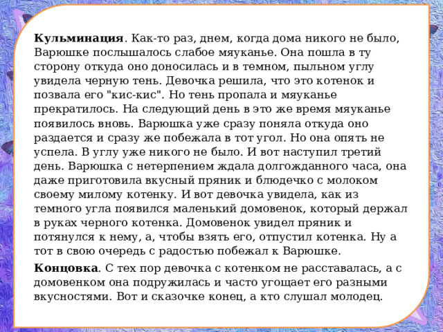 Как сделать проект волшебная сказка. Смотреть фото Как сделать проект волшебная сказка. Смотреть картинку Как сделать проект волшебная сказка. Картинка про Как сделать проект волшебная сказка. Фото Как сделать проект волшебная сказка