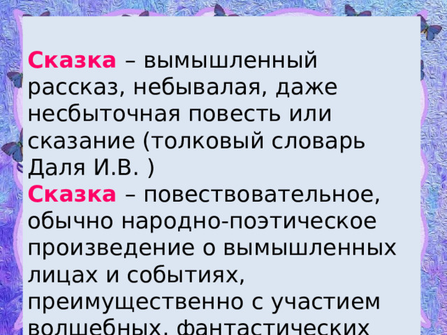 Как сделать проект волшебная сказка. Смотреть фото Как сделать проект волшебная сказка. Смотреть картинку Как сделать проект волшебная сказка. Картинка про Как сделать проект волшебная сказка. Фото Как сделать проект волшебная сказка