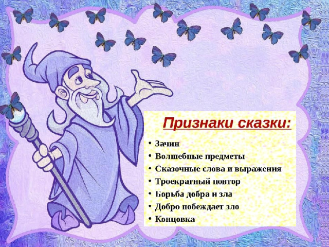 Как сделать проект волшебная сказка. Смотреть фото Как сделать проект волшебная сказка. Смотреть картинку Как сделать проект волшебная сказка. Картинка про Как сделать проект волшебная сказка. Фото Как сделать проект волшебная сказка