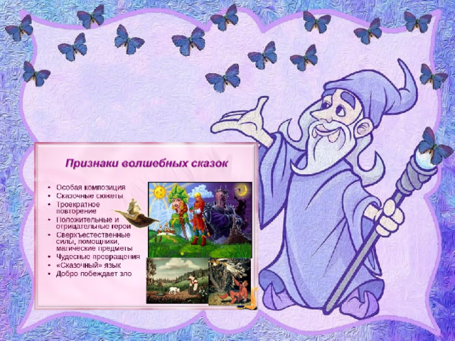 Как сделать проект волшебная сказка. Смотреть фото Как сделать проект волшебная сказка. Смотреть картинку Как сделать проект волшебная сказка. Картинка про Как сделать проект волшебная сказка. Фото Как сделать проект волшебная сказка