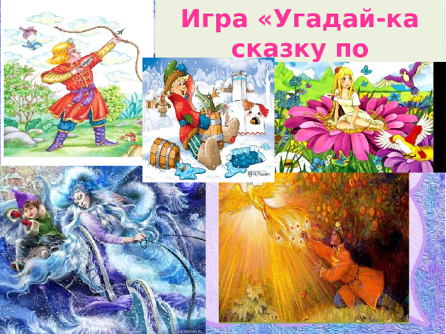Как сделать проект волшебная сказка. Смотреть фото Как сделать проект волшебная сказка. Смотреть картинку Как сделать проект волшебная сказка. Картинка про Как сделать проект волшебная сказка. Фото Как сделать проект волшебная сказка