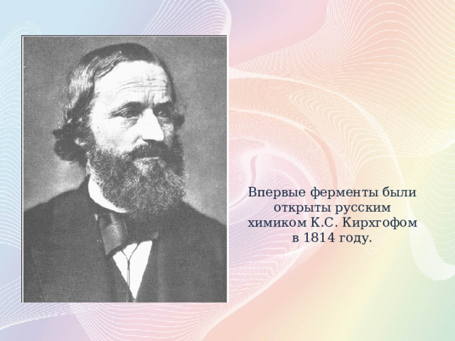 Доказать что фермент каталаза имеет белковую природу. Смотреть фото Доказать что фермент каталаза имеет белковую природу. Смотреть картинку Доказать что фермент каталаза имеет белковую природу. Картинка про Доказать что фермент каталаза имеет белковую природу. Фото Доказать что фермент каталаза имеет белковую природу