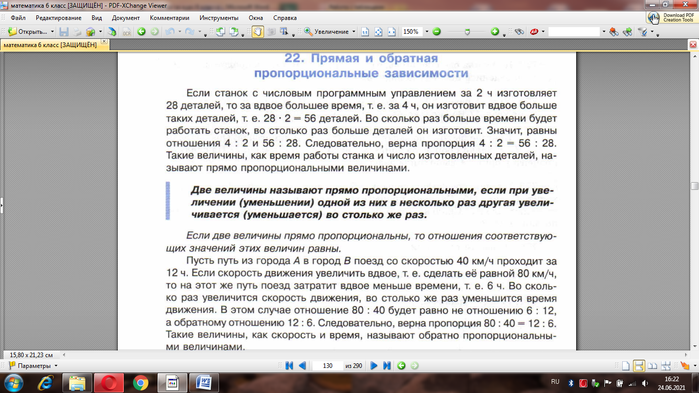 Вопросы к итоговому зачету по окончании курса 6 класса