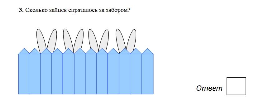 Задача про лапы. Сколько детей спряталось за забором. Сколько животных спряталось за забором.