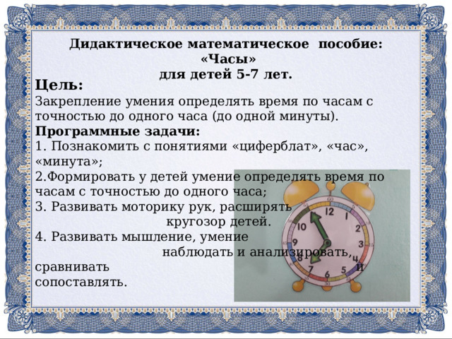 Технология говорящая стена презентация