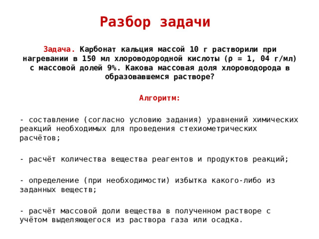 Какую задачу ставил валерий помещая растение и стакан с водным раствором йода в темный шкаф