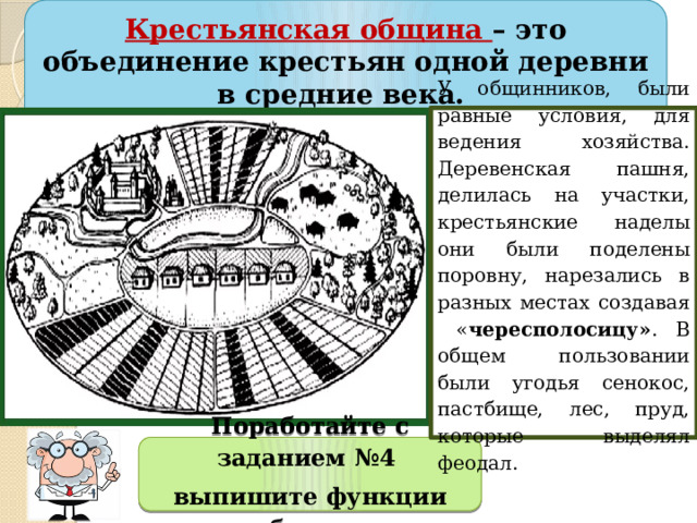 Объединение крестьян 6