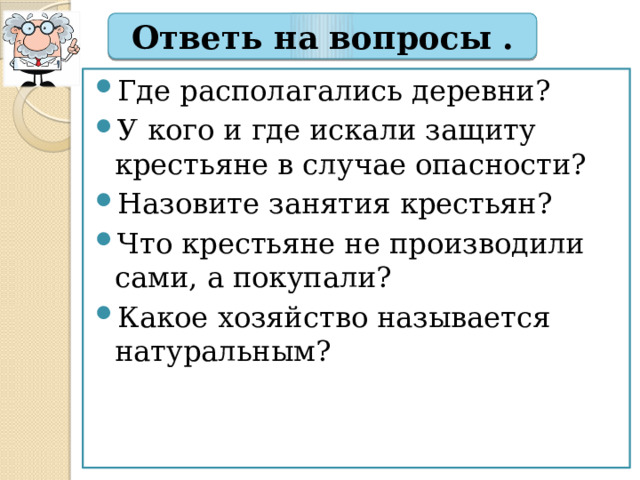 Какое хозяйство называется натуральным