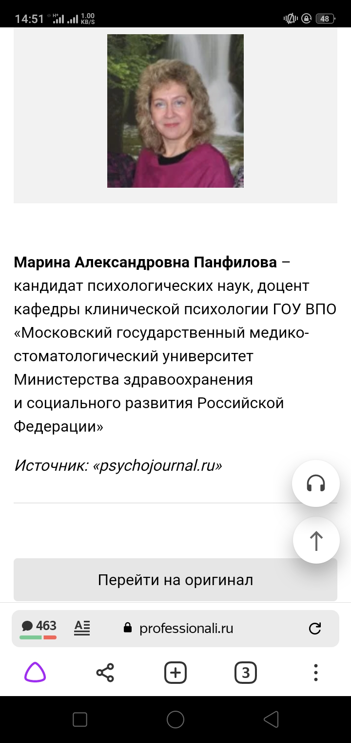 Графическая методика "Кактус" М.А. Панфиловой на выявление ...