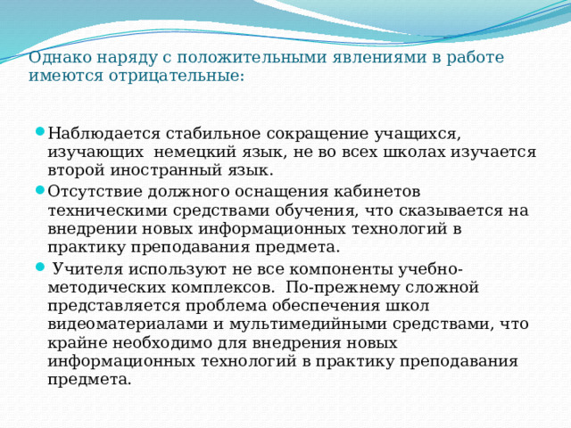 Рефлексивный отчет о внедрении изменений в практику обучения и управления ими в детском саду